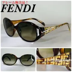 (美品!)FENDI フェンディ べっ甲柄 ズッカ サングラス
