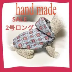 犬服2号ロング、ハンドメイド秋冬キルトニット水色