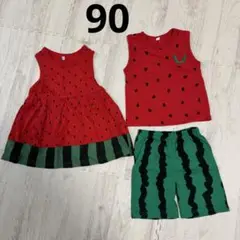 スイカ ワンピース タンクトップ ズボン 90cm 男女双子
