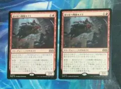 MTG 怒り狂う戦闘ネズミ WOE 通常枠 日本語版2枚