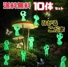 残り僅か【閉店セール】光る こだま 緑 青 蓄光 フィギュア 置物 インテリア