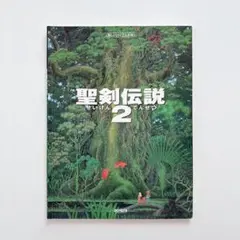 聖剣伝説2 楽譜 ピアノソロ バイエル併用 ピアノ サウンドトラック サントラ 聖剣伝説2 楽譜 ピアノソロ バイエル併用 ピアノ サウンド