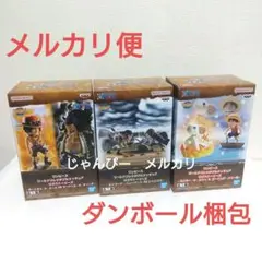 【匿名配送】ワンピース　ワーコレ　ログストーリーズ　フィギュア　3種セット②