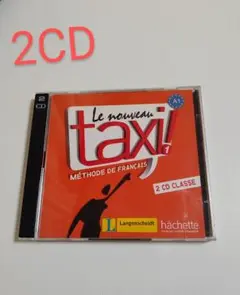 その他 LE NOUVEAU TAXI!-1/CD AUDIO CLASSE (2) # Le Nouveau Taxi: Niveau 1 CD Audio Classe (X2): Capelle, Guy