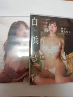 白浜さち　山岸あやか　dvd