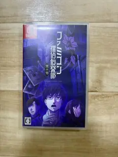 Switch ファミコン探偵倶楽部 笑み男