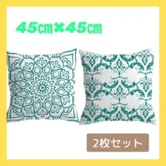【セット】北欧　　クッションカバー　緑　ナチュラル　 エスニック　　ボタニカル