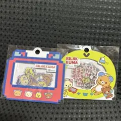 リラックマ シールビッツ　抜けあり