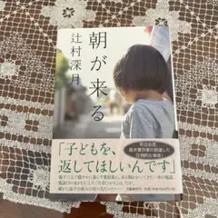 朝が来る