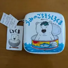 新品　うみのごちそうしろくま ポーチ