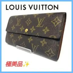 【上美品✨】ルイヴィトン モノグラム ポシェット ポルトモネクレディ 長財布