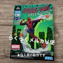 MARVEL プレミアムフィギュア　スパイダーマンvsグリーン・ゴブリン