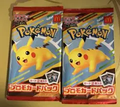 ポケモンカード　マクドナルド　ハッピーセット　プロモカードパック　未開封2パック