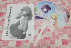 C106 新刊 ぴらそん はるか咲きそふ、刻どきの 裏特典 うちわセット