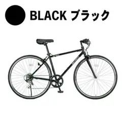 新品 クロスバイク 700C 27インチ シマノ 7段変速機自転車