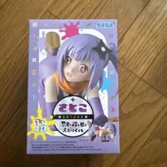 忍者と殺し屋のふたりぐらし　ちょこのせフィギュア　さとこ
