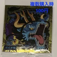 【No.166】カイドウ