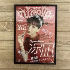 ニコラ nicola 涼凪 サイン 表紙