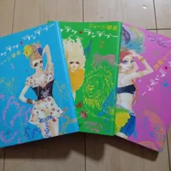 テケテケ★ランデブー 1 2 3