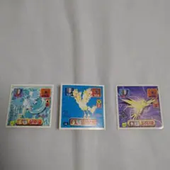 送込！アマダ:ポケットモンスターシール3枚セット
