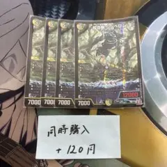 超哀樹 シンベロム 4枚