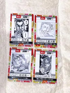 ヤングジャンプ BIG 欲とロマンの億千万ガチャ トレカ カード