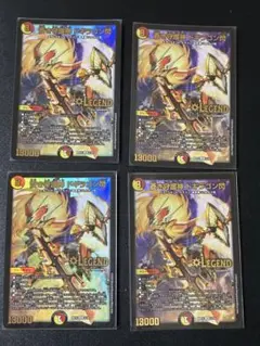 447 蒼き守護神 ドギラゴン閃 ドギラゴンノヴァ 4枚　bd15