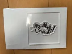 荒野広治　キーホルダー