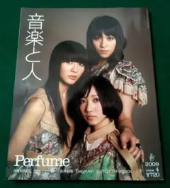 (美本)音楽と人パフューム RADWIMPS吉井和哉　中古全ページチェック済み
