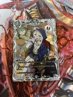 熊田すず　キャラトレ