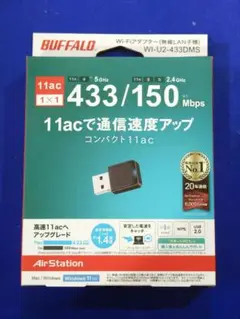 BUFFALO WiFiアダプター　WI-U2-433DMS