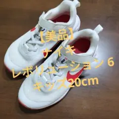 【美品】ナイキ レボリューション 6 キッズ20cm