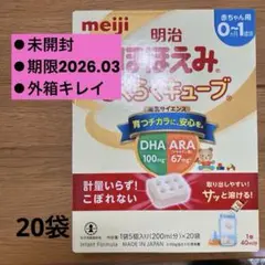 【未開封】明治　ほほえみ　らくらくキューブ　５個× 20袋