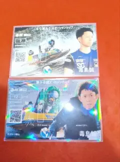 記念舟券 毒島誠 オリジナル記念舟券 2種類セット