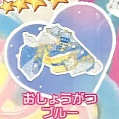 同梱125円 アイプリバース おしょうがつブルー トップス