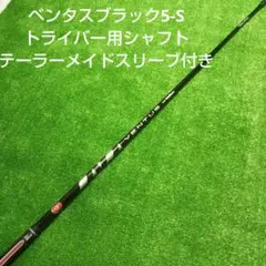 ãã¬ããã£ãããŒã©ãŒã¡ã€ãSIM2MAX9.0°ãããã®ã¿ ä»å±åç¡ã ã·ã 2