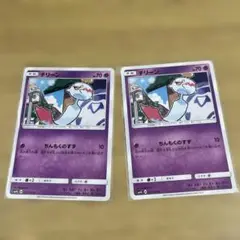 ポケモンカード　SM チリーン　エクストラ　ちんもくのすず　2枚