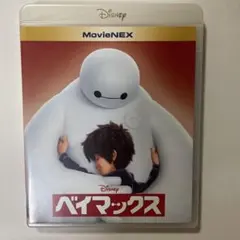 ベイマックス　Blu-rayとケース