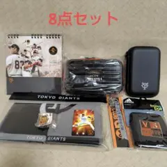 ジャイアンツグッズ 8点セット カレンダー　ポーチ　リストバンドなど