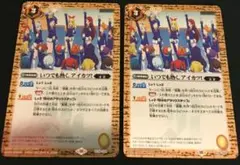 バトスピ いつでも熱く、アイカツ！ 2枚 ルミナス＆トライスター