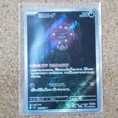 ミカルゲ AR