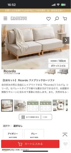 2025年最新】Ricordo ソファの人気アイテム - メルカリ