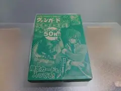 【未使用品】ヴァンガード　スターターセット