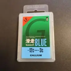 即日配送! GALLIUM 滑走blue 新品未使用