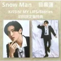 Snow Man 目黒蓮 KISSIN' MY LIPS 初回限定特典カード②