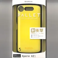 XPERIA XZ1 耐衝撃 ケース PALLET イエロー