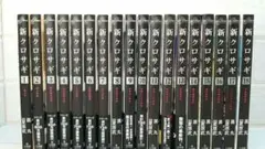 新クロサギ+新クロサギ完結編 全巻セット
