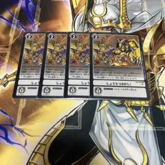 しょうりつ60%! EX1 4枚　デジモンカード