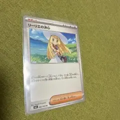 ポケモンカード リーリエの決心