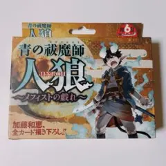 2025年最新】青の祓魔師 人狼 ～ メフィストの戯れ ～の人気